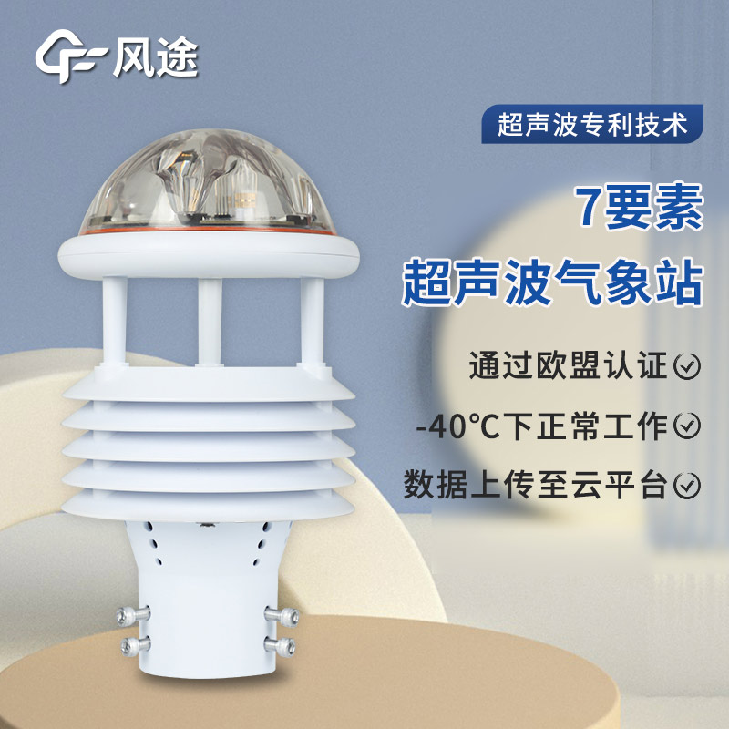 電子氣象儀是什么？